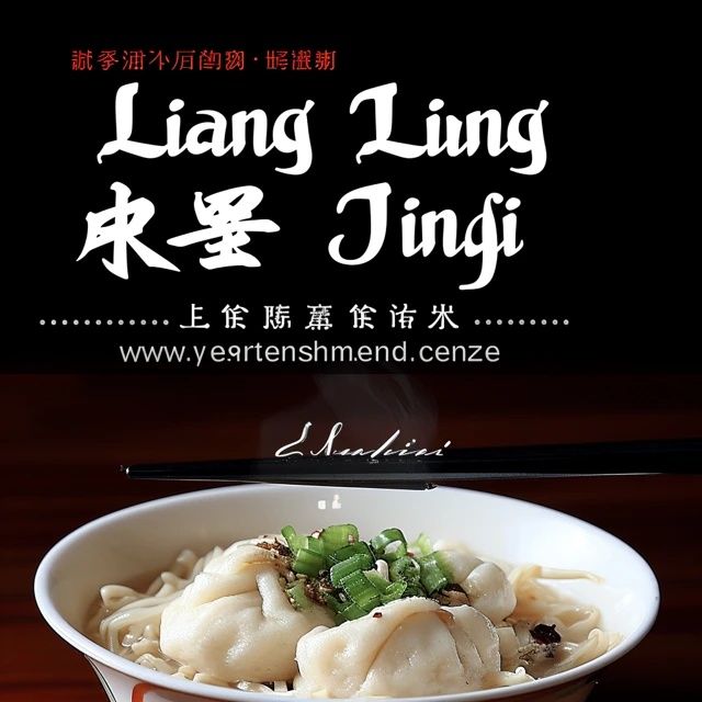 上海冷面熱門店鋪推薦:老上海風味冷面哪里吃?