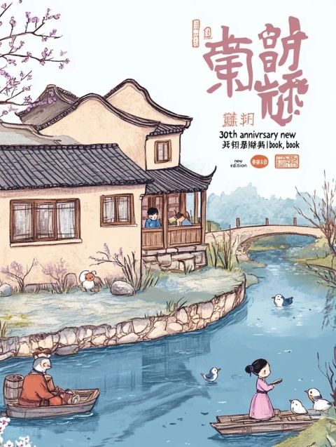 湖南邵東女子北海十六載:一日三餐與生活點滴