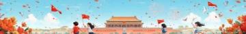 山東濱州春節(jié)文化旅游節(jié)啟動——探索地道美食與民俗文化之旅