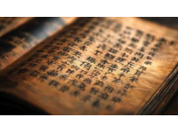 中國古代書籍的演變：從簡策、版牘到帛書與紙本