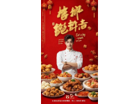 探尋沂蒙山靈魂炒雞：一雞動人心，解鎖臨沂味道密碼