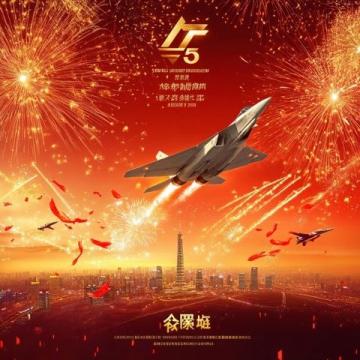 10月9日湖南衛(wèi)視快樂大本營國慶特別版：異鄉(xiāng)情深共慶國慶