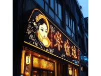 長嘉匯美食店鋪告訴你(重慶長嘉匯美食)