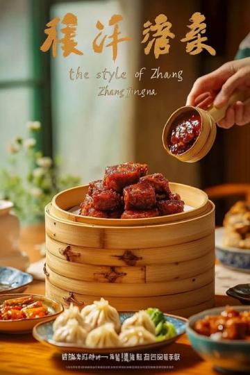 品味河南：探索中國歷史文化名省的地道美食地圖