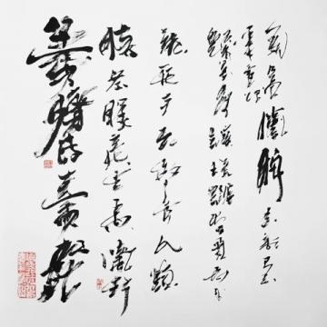 田蘊章的書法風格獨特，深厚的底蘊和創新精神