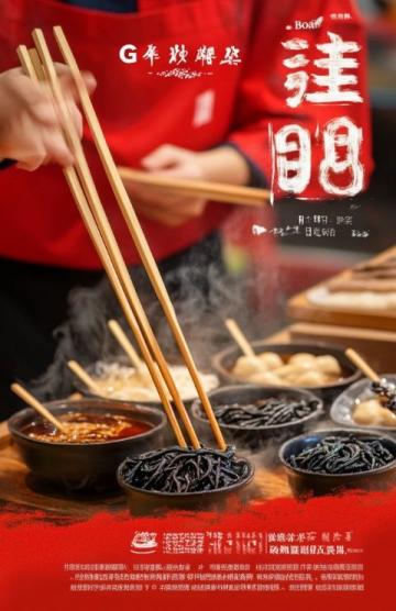 傳統美食里的中國文化密碼：留住記憶中的煙火氣息