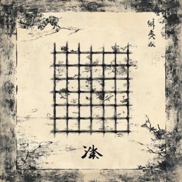 中國象棋中局攻略：戰略、戰術與實用手段解析