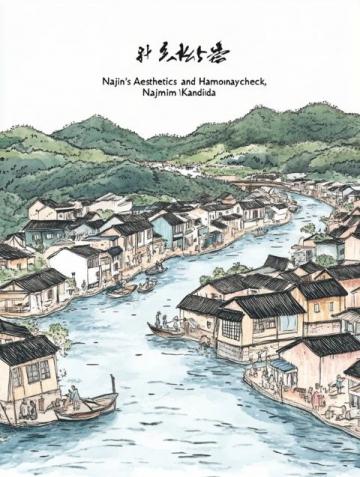 四川省武勝縣嘉陵江兩岸陳氏家族的繁榮與傳承故事