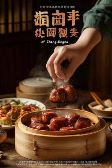 黃則和老字號(hào):品嘗正宗閩南美食必去的廈門中山路步行街店