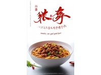 如何搭配刀削面的特色臊子？教學(xué)探索教案