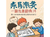 衡水中學(xué)985狀元分享：初中數(shù)學(xué)高頻考點匯總18頁紙