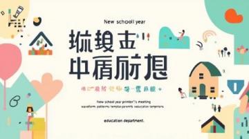 幼兒園公眾號(公眾號 基本常識)
