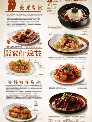 菱湖特色菜——汪丁魚羹