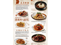 菱湖特色菜——汪丁魚羹