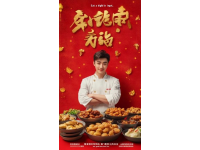 長(zhǎng)沙大屏美食直播首現(xiàn)！湖南美食登上3D大屏