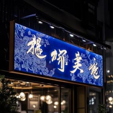 西直門凱德mall“南拳十三姨”周末粥品熱銷,回憶經典電影美食體驗