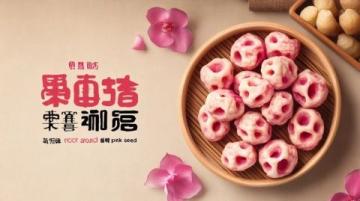 經(jīng)典古早美味：軟Q鼠麴草粿，傳承與創(chuàng)新的味蕾之旅