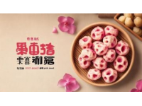 經典古早美味：軟Q鼠麴草粿，傳承與創新的味蕾之旅