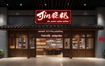 濟南網紅店Restaurant·X:環境與口味并重的驚喜之旅