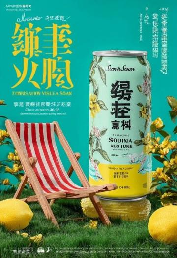 順德值得一游的春日標簽貼店