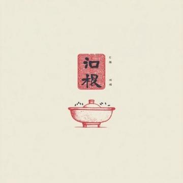 砂鍋壇肉一碗飯:黑龍江風味美食