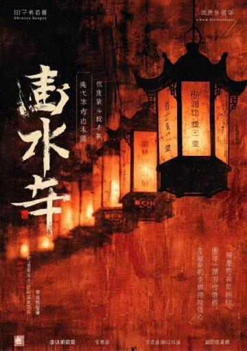 歷史文化交融的故事(一、荔枝肉的傳承與創新)