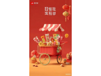 春季北京慢旅行Day29：探秘玫瑰太陽餅的甜蜜故事