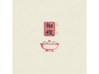 砂鍋壇肉一碗飯：黑龍江風味美食
