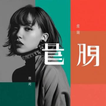 蔡瀾推薦:懷舊經典——豬油渣與拌飯的絕妙風味