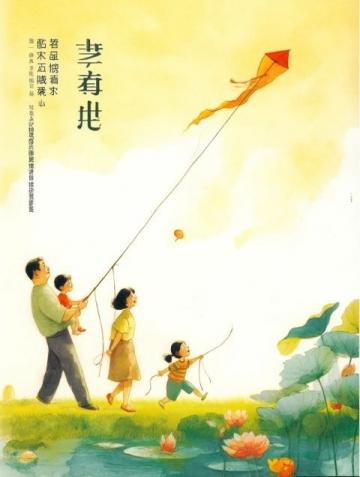 黃河岸邊的民宿詩篇