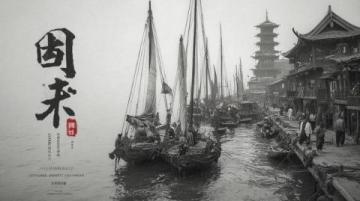 小探河源從槎城始，古時城東北處交匯東江和新豐江，江上竹筏縱橫，謂槎