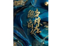 玄鑒仙族：家族修仙的智慧與勇氣，現代靈魂穿越神鏡的奇幻之旅