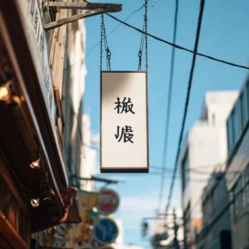 那些常被誤讀的漢字,你能準確發音嗎?