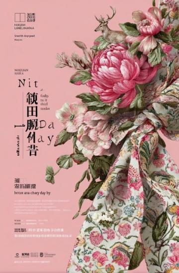 實(shí)況記錄云端花園的春日盛景：杜鵑花海、親子活動(dòng)與自然之美