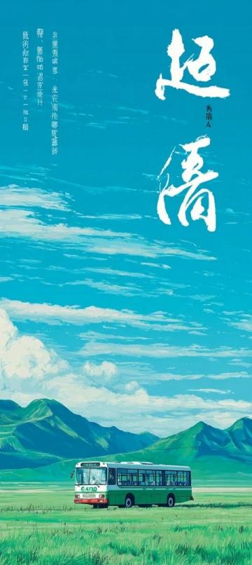 康有為盛贊青島:青山綠樹(shù)碧海藍(lán)天之地