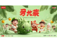 
觀山湖區端午狂歡，電音世界杯派對，美食盛宴邀您共享！
