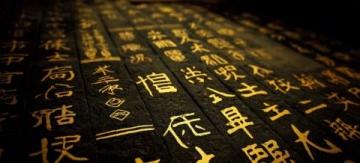 那些常被誤讀的漢字,你能準確發音嗎?