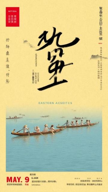 粽香千年：端午節(jié)背后的冷知識與文化傳承