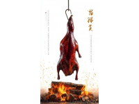 北碚非遺美食啤酒鴨與縉云甜茶的獨(dú)特風(fēng)味體驗(yàn)