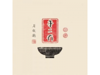 **富順豆花**是四川省自貢市富順縣的傳統名小吃，以其**嫩滑口感、獨特蘸水**