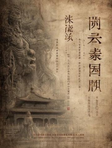 閩南古早味:舌尖上的“三絕”傳奇