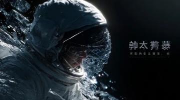 太空返回的挑戰(zhàn):神舟十八號(hào)航天員們將面臨嚴(yán)酷條件和挑戰(zhàn)