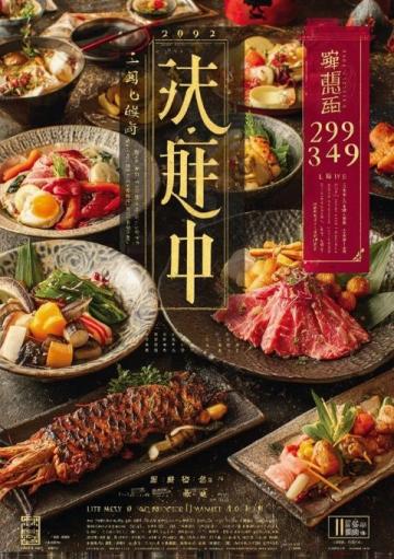 集賢永和原味燒烤團(tuán)購(gòu)僅需99元,品嘗豐盛午餐