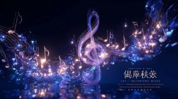 2025王者榮耀電競音樂節招商發布會暨第十一屆全國大賽總決賽落地孝感