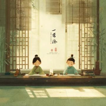 乙巳立春夜，品讀宋王镃立春詩意