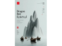探索端午節(jié)：古代衛(wèi)生節(jié)、粽子起源、雄黃酒誤區(qū)與龍舟競(jìng)渡的傳承故事