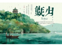 
醉美瀘州：千年酒城，文化古郡，醉人心魂的川南畫卷