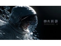 太空返回的挑戰(zhàn)：神舟十八號(hào)航天員們將面臨嚴(yán)酷條件和挑戰(zhàn)