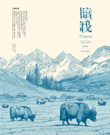 恩施大峽谷的美食江湖:硒養(yǎng)之禮與自然野趣的味蕾盛宴