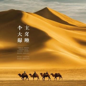 2025年不容錯過的十大國內旅行地:沉浸式體驗敦煌之美